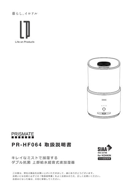 lifeonproducts PR-HF064